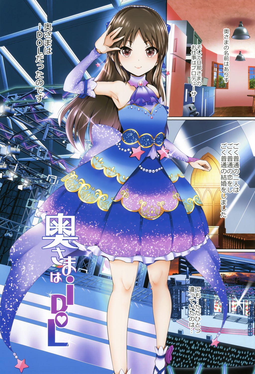 Atelier Maruwa Maru Watarou The Idolm Ster The Idolm Ster Cinderella